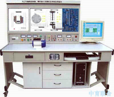 PLC可编程控制器，微机接口及微机应用综合实验台